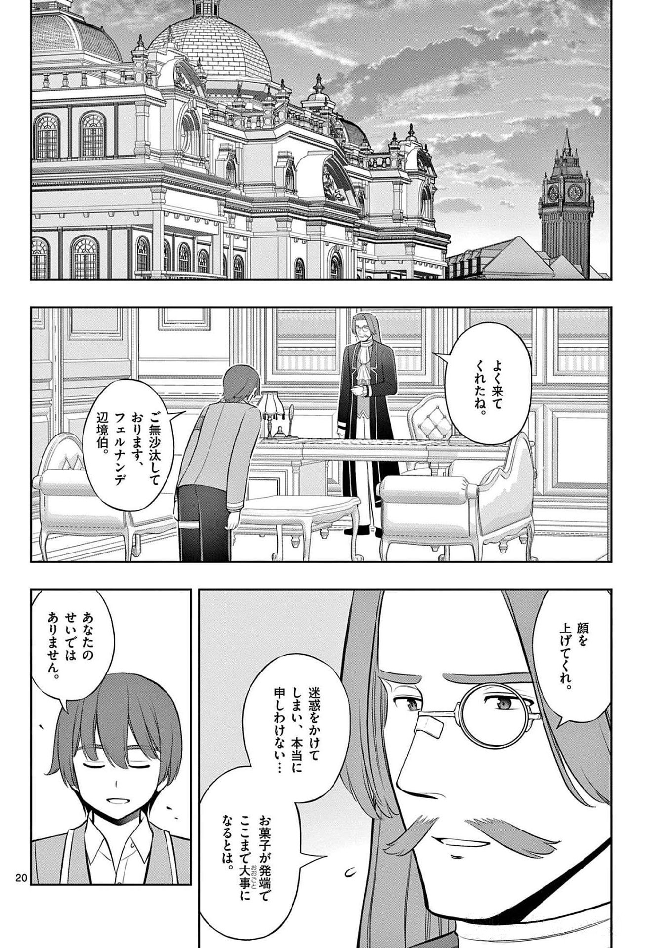 Page 20