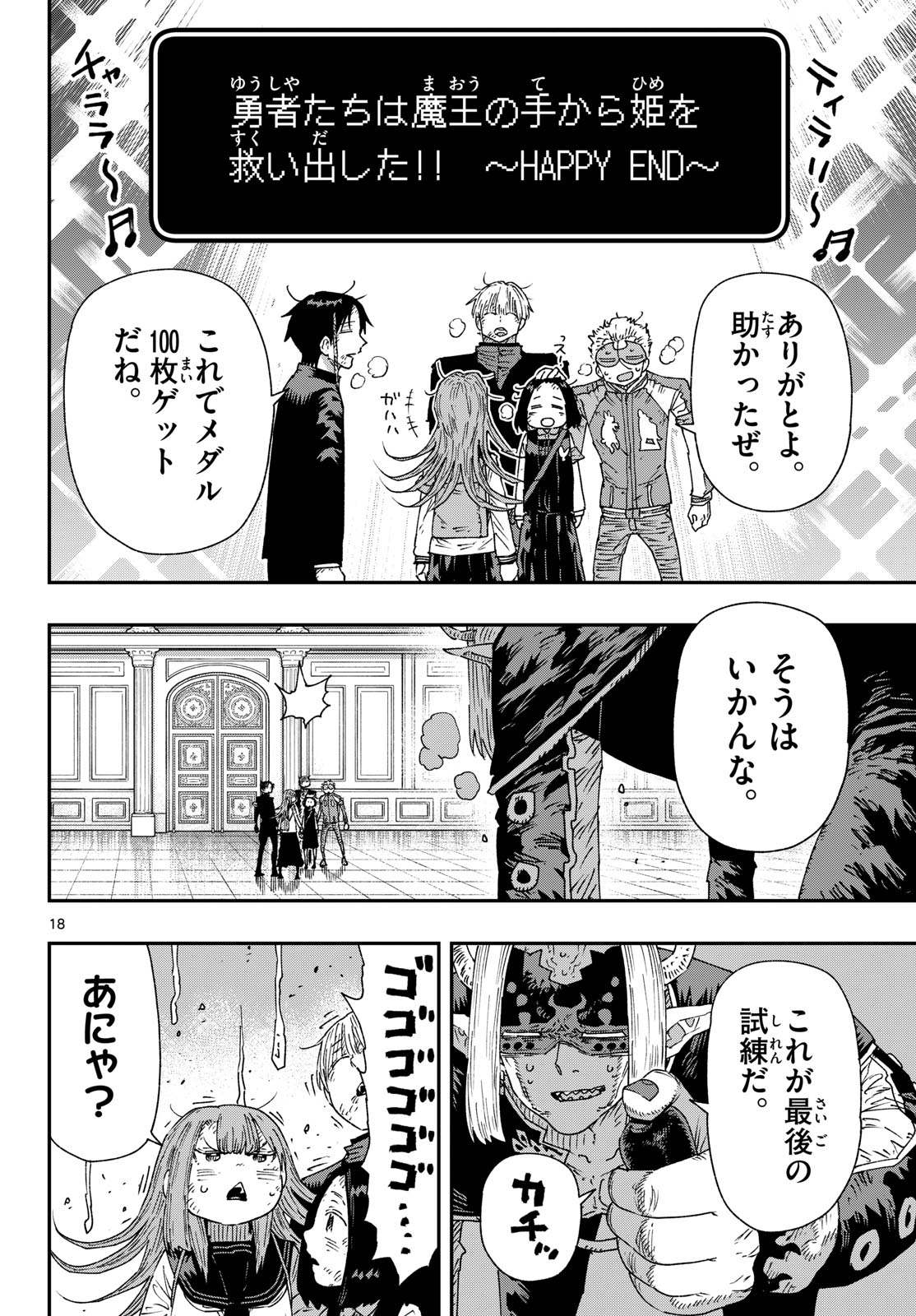 Page 18