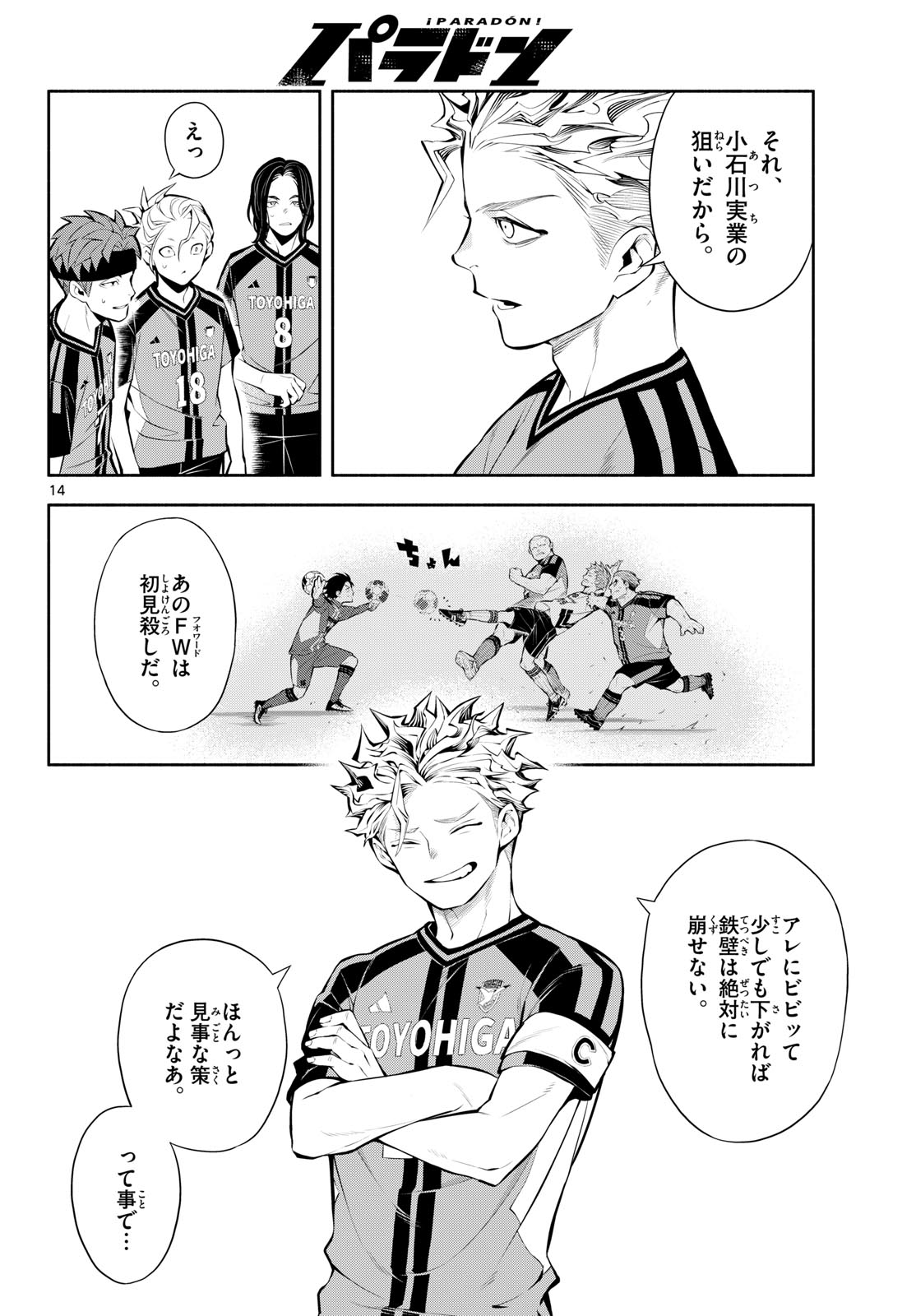 Page 14