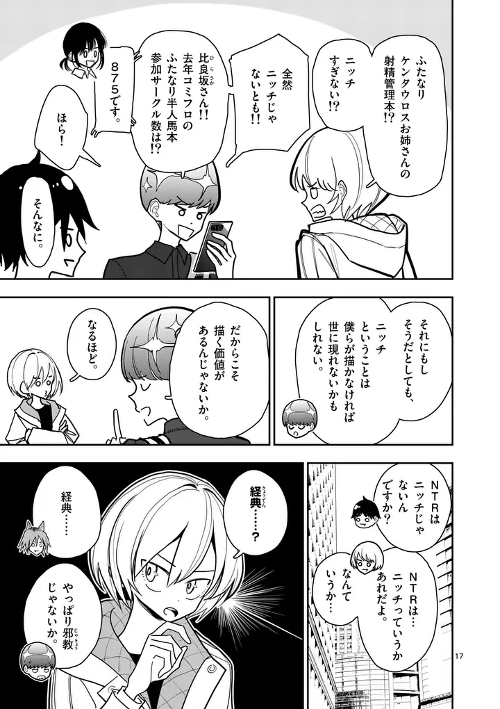 Page 17