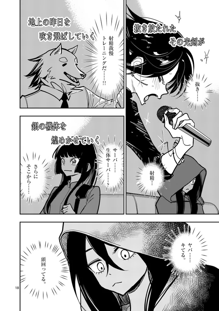 Page 18