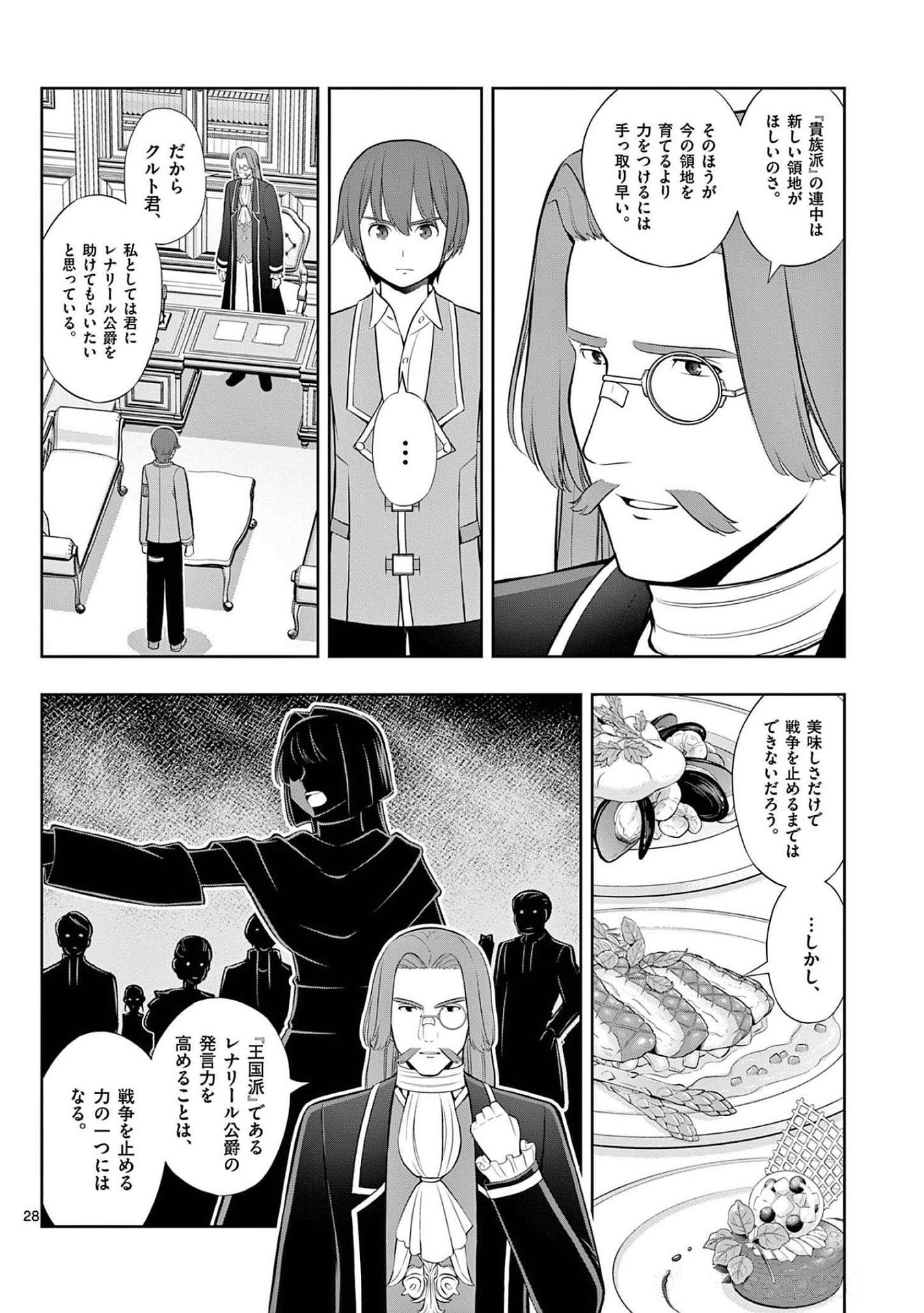Page 28