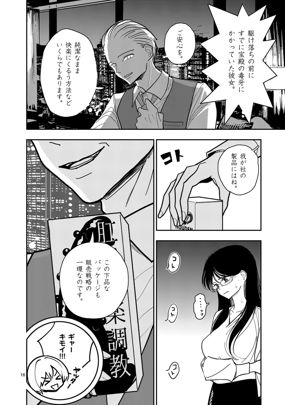 Page 16