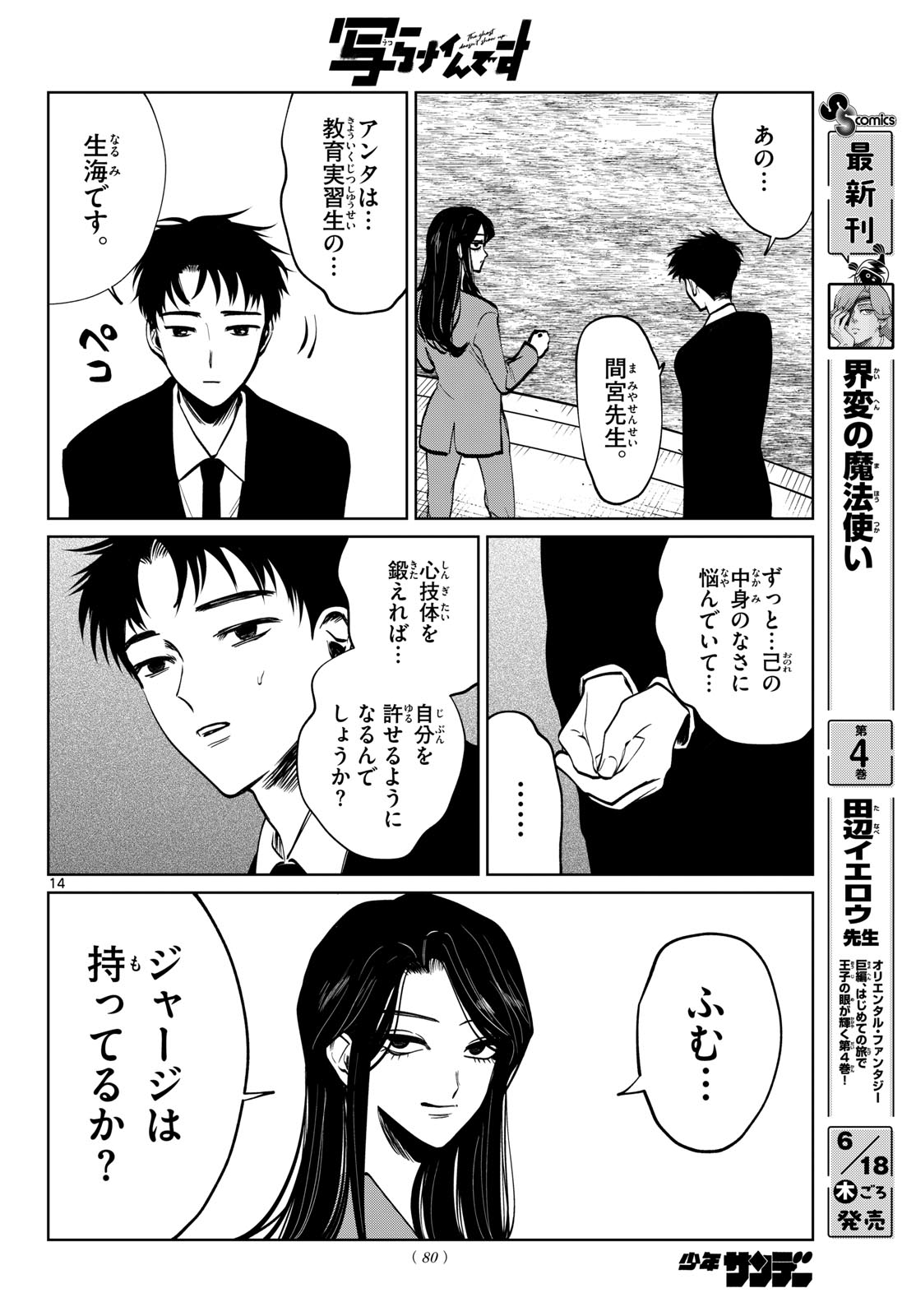 Page 14