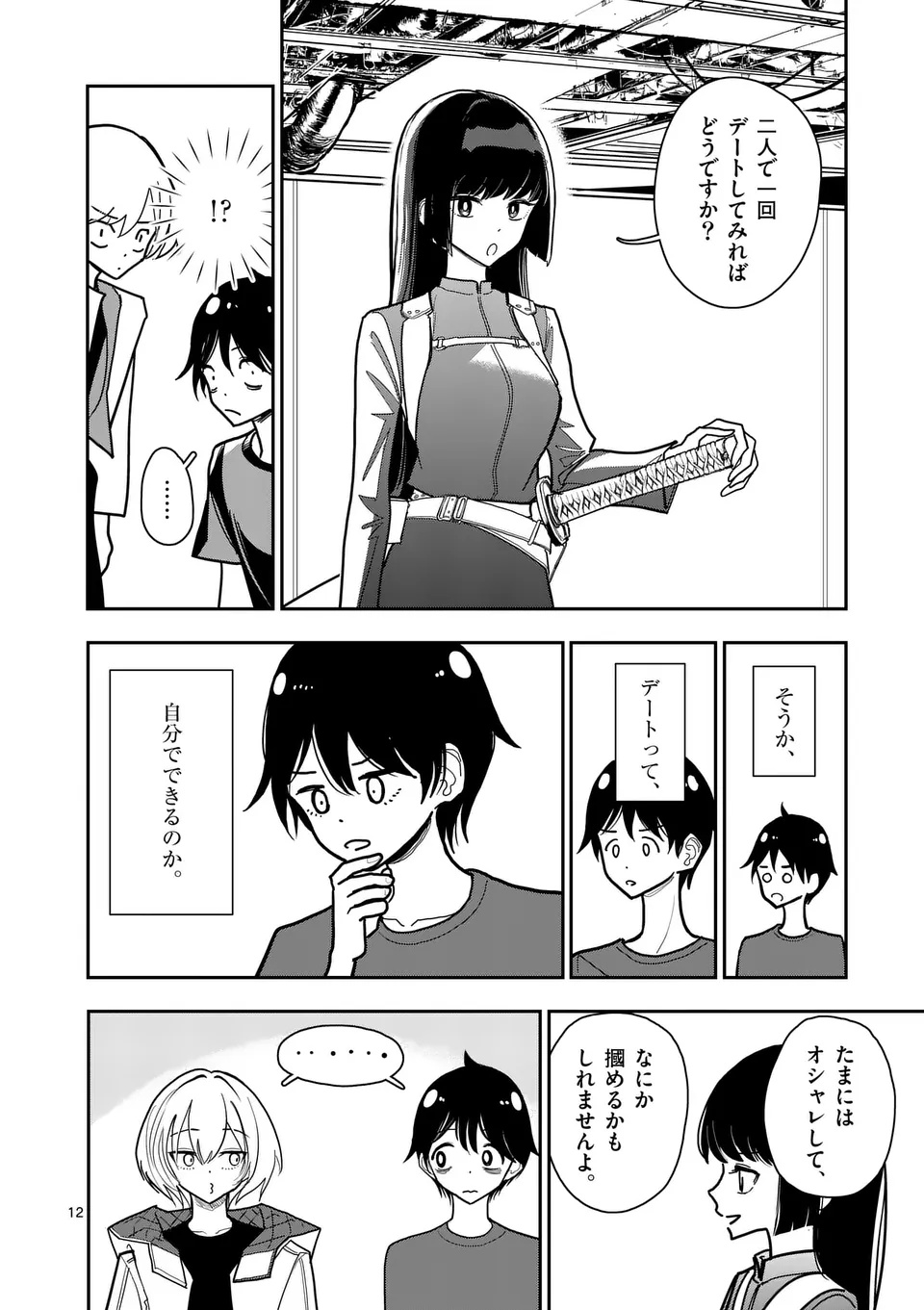Page 12