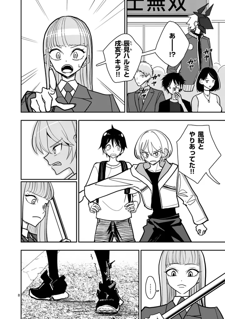 Page 8