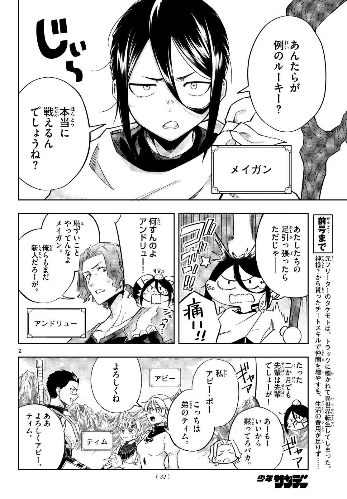 Page 2