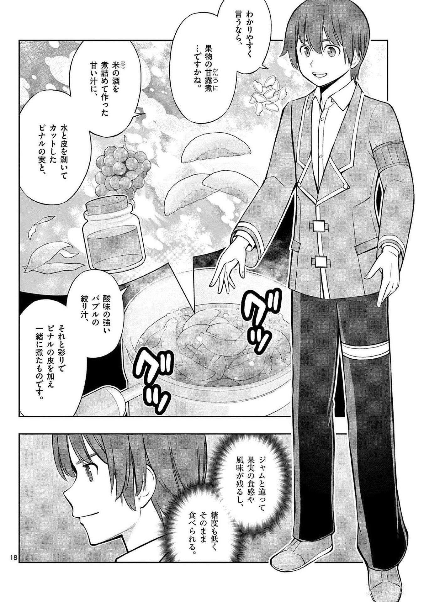Page 18