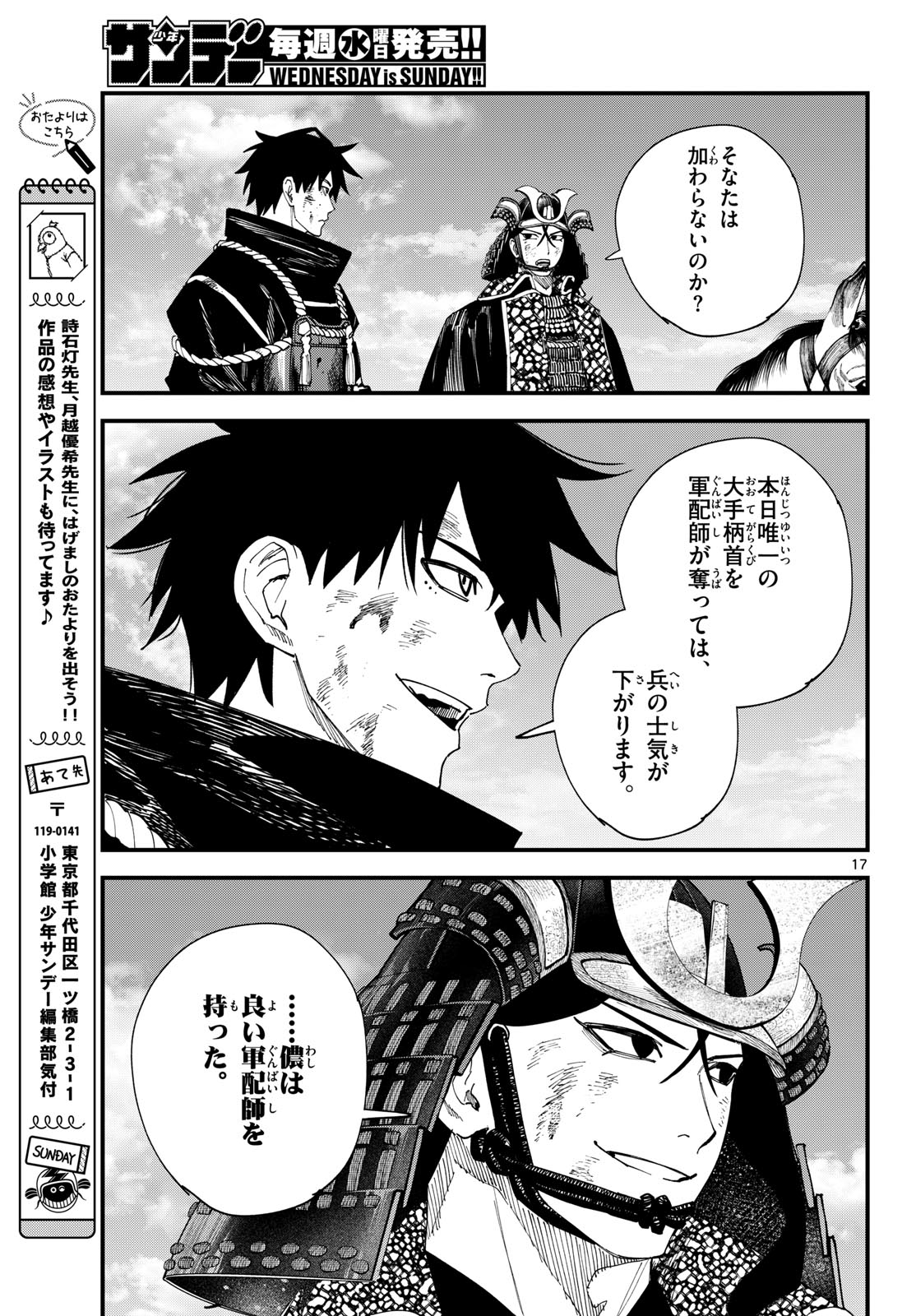 Page 17