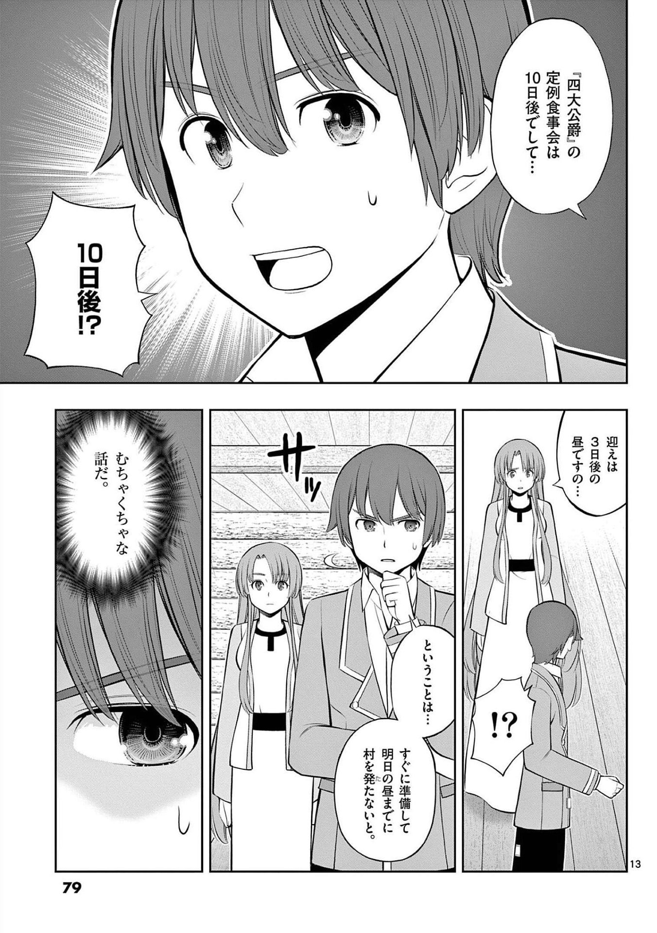 Page 13