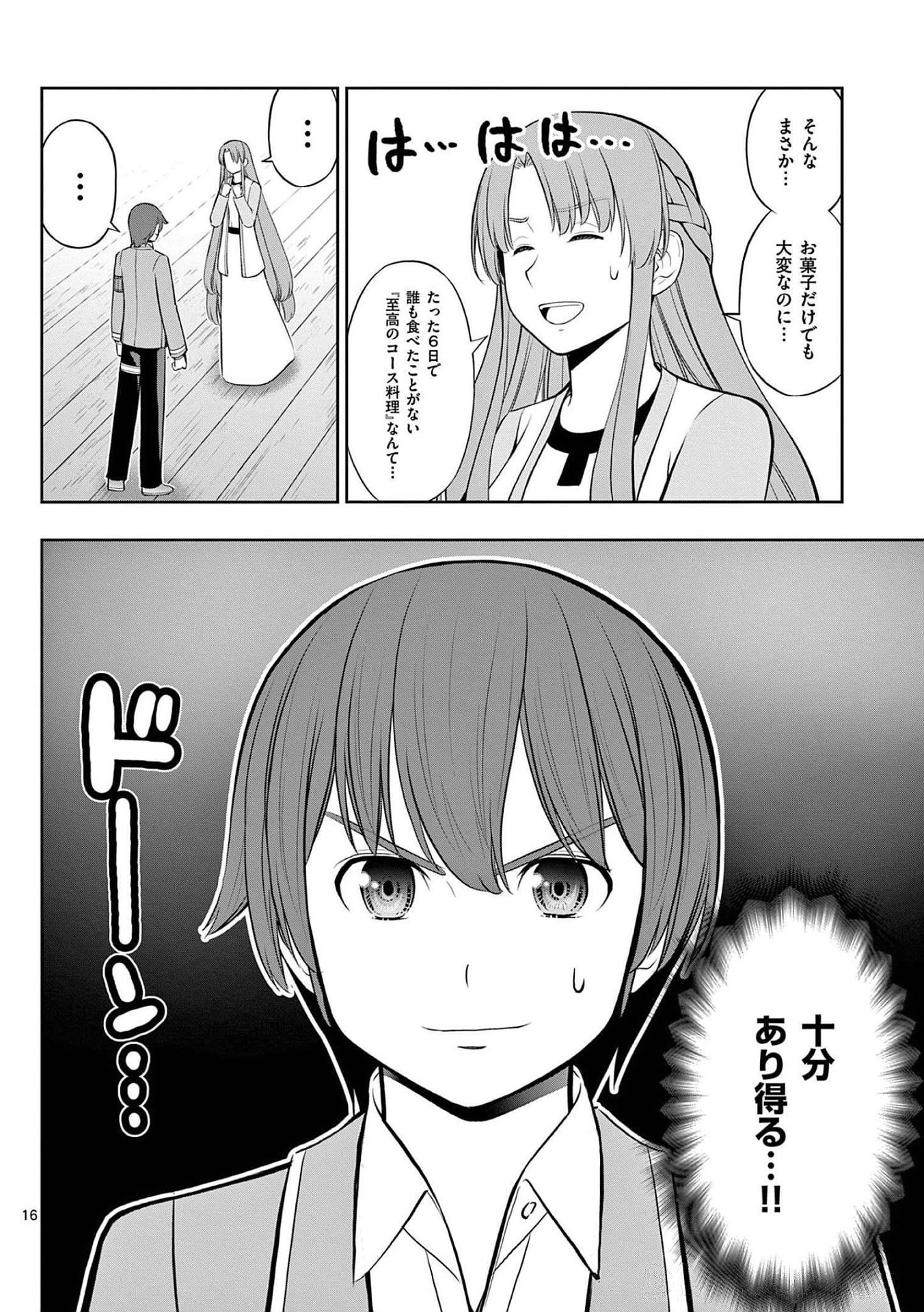 Page 16
