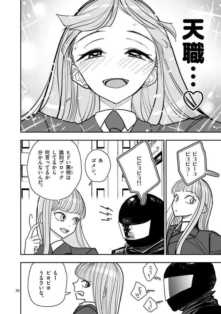 Page 20