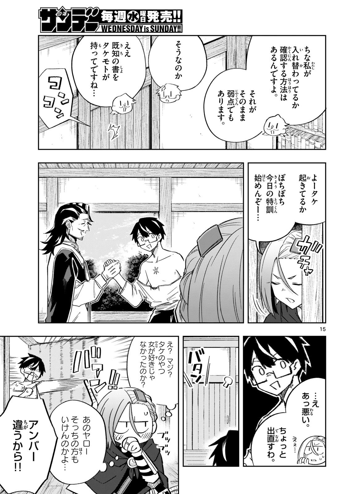 Page 15
