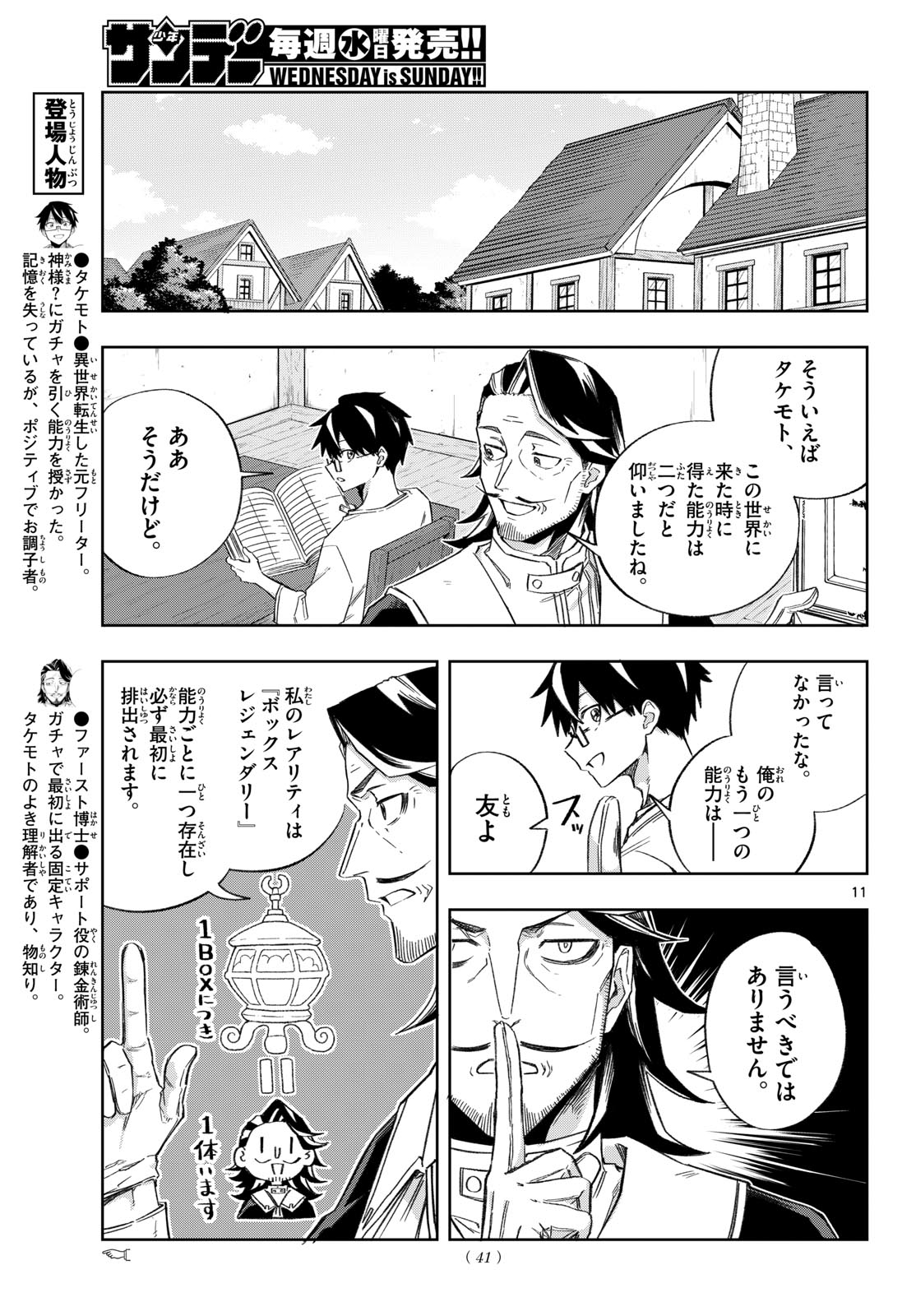 Page 11