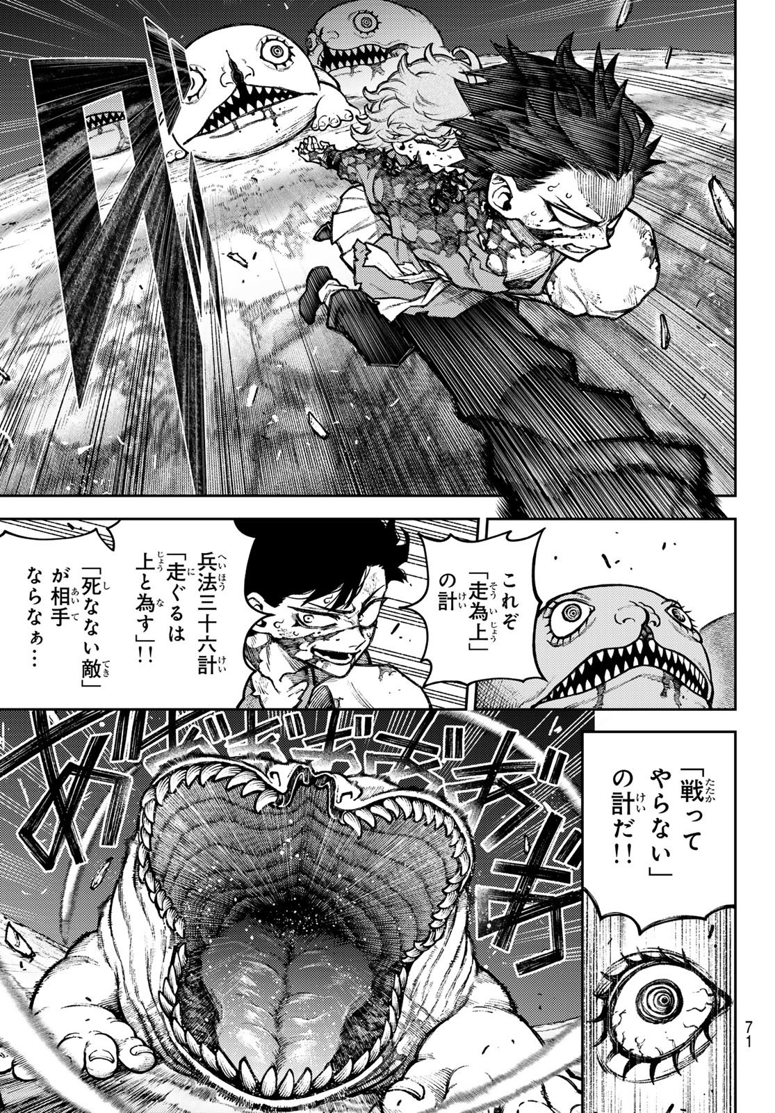 Page 61