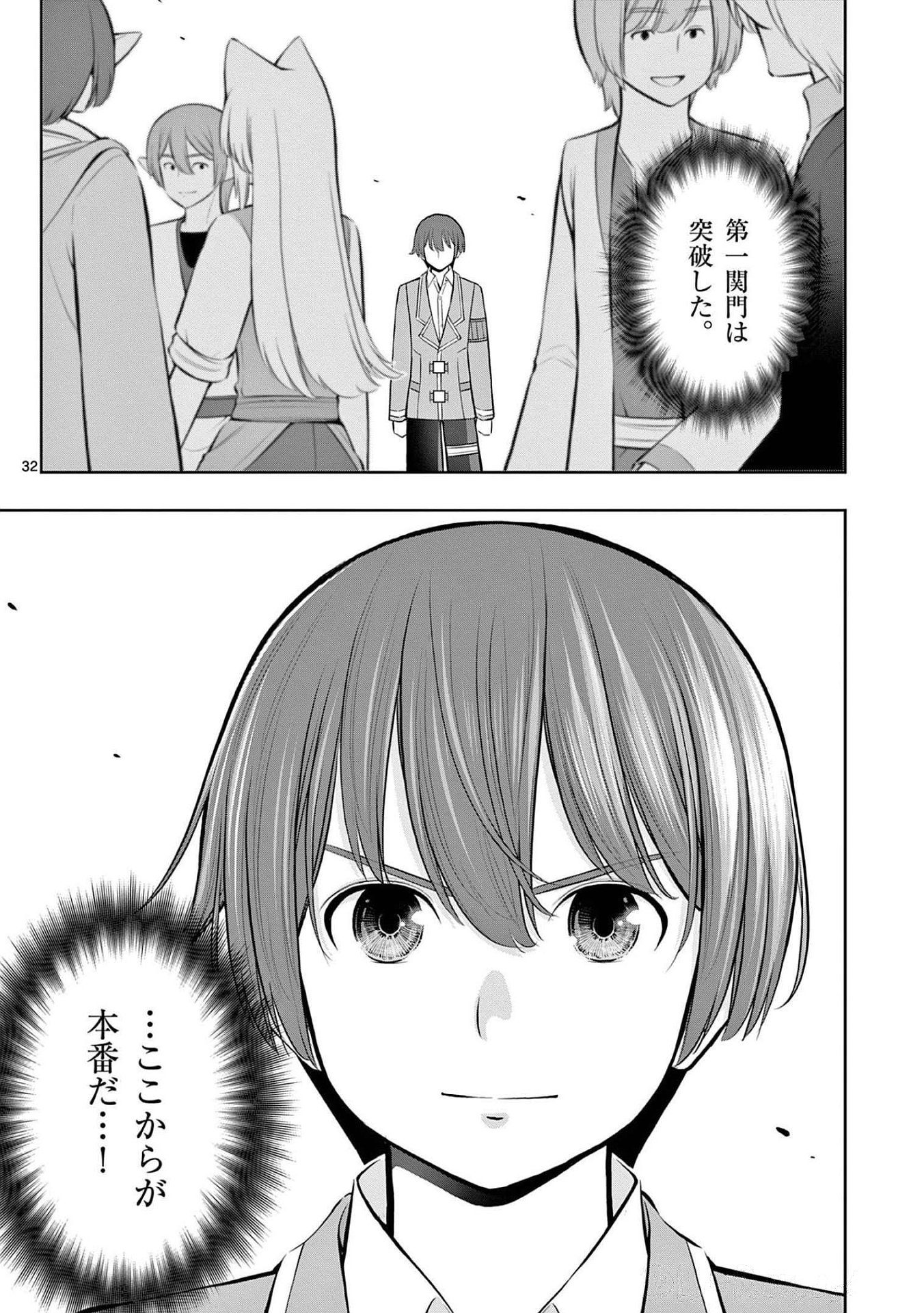 Page 32