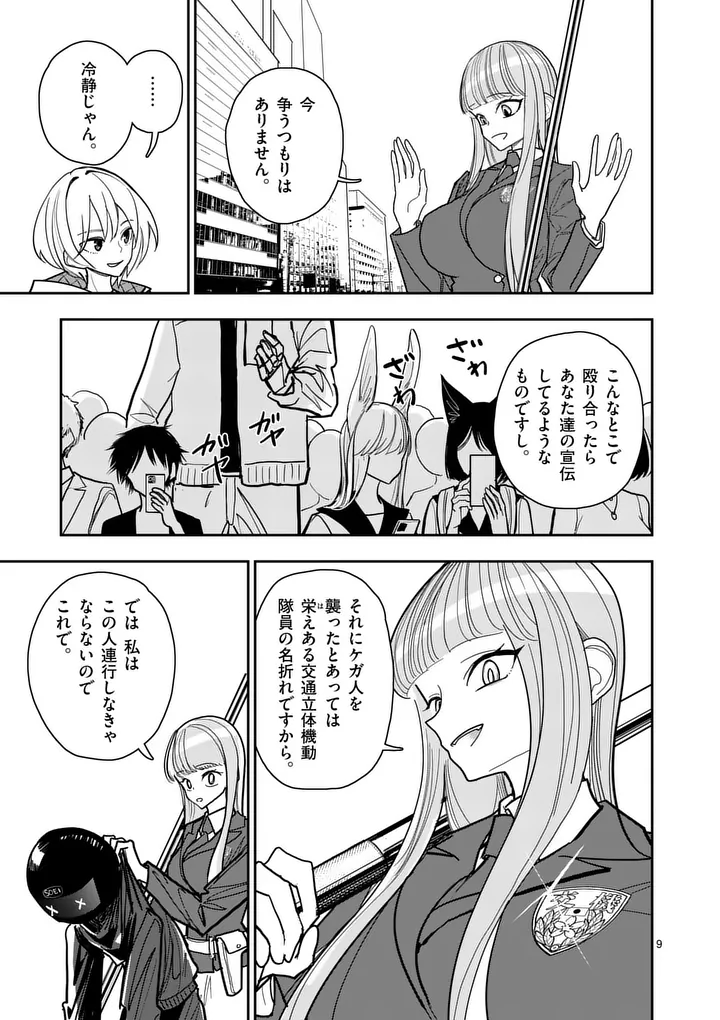 Page 9