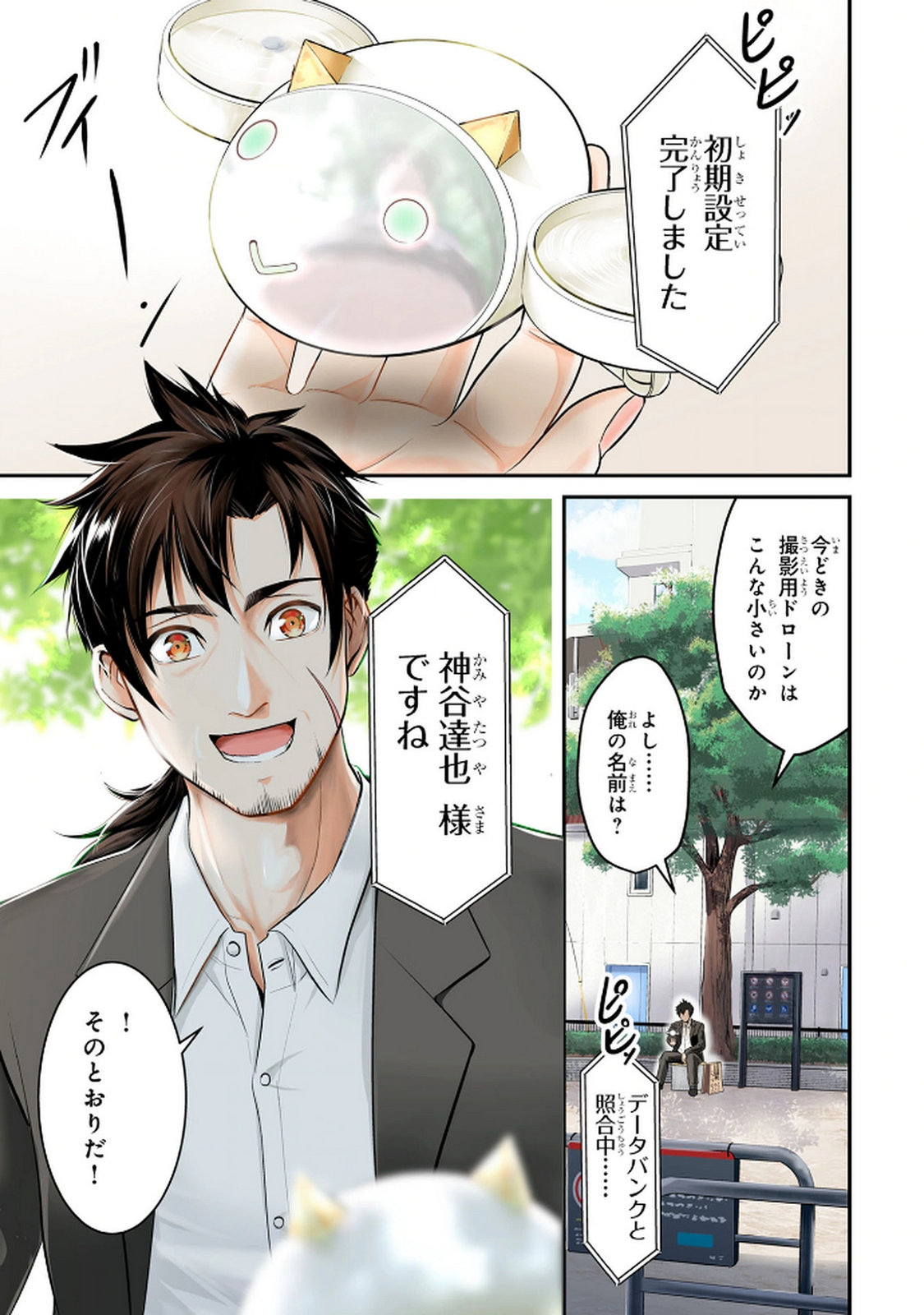 Page 1