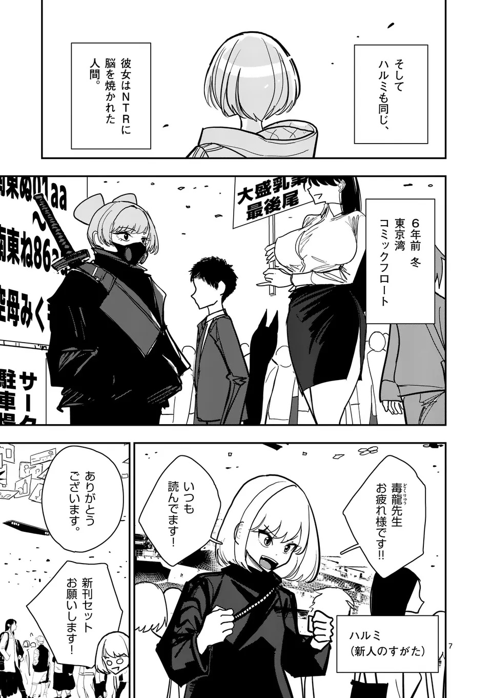 Page 7