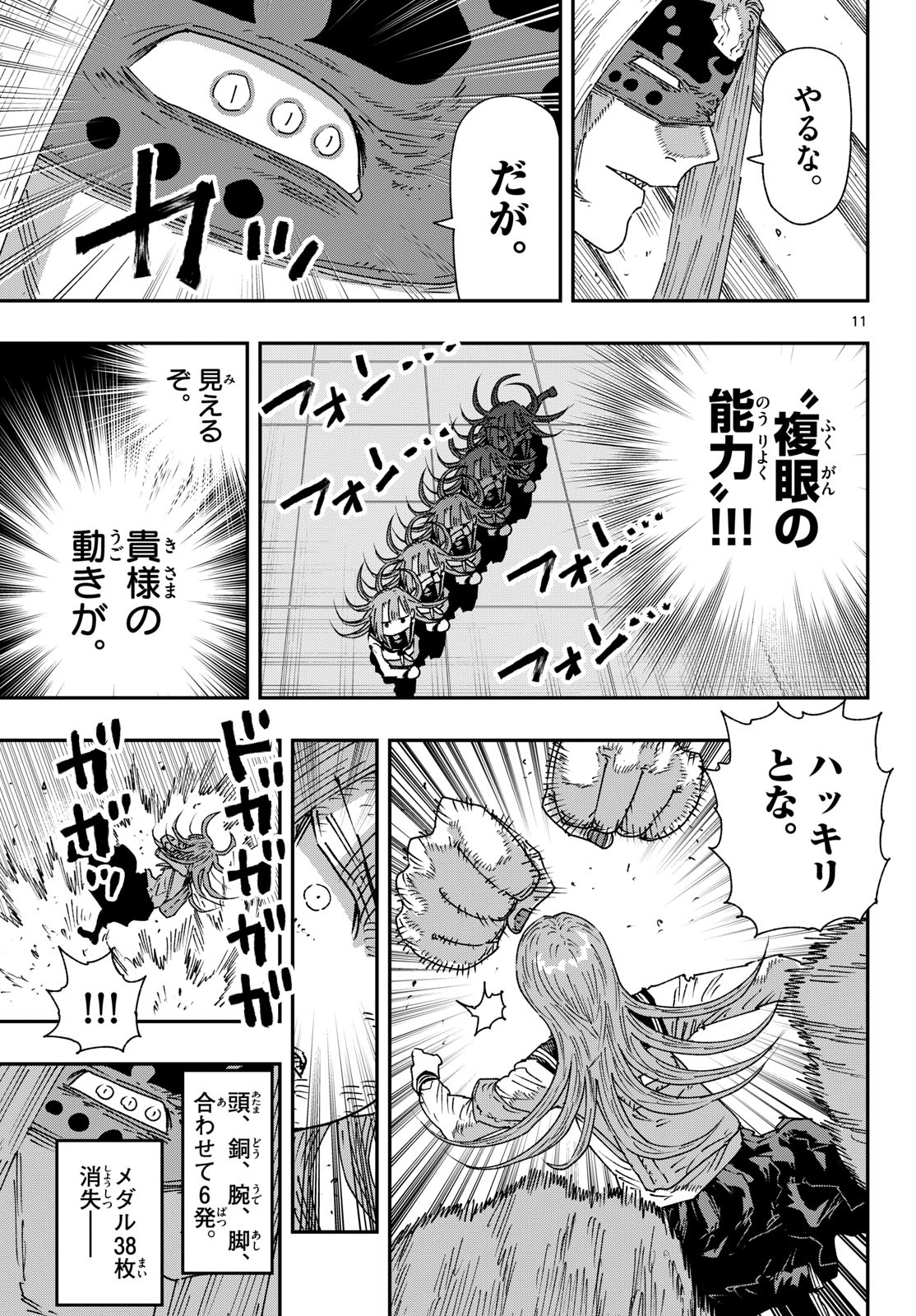 Page 11