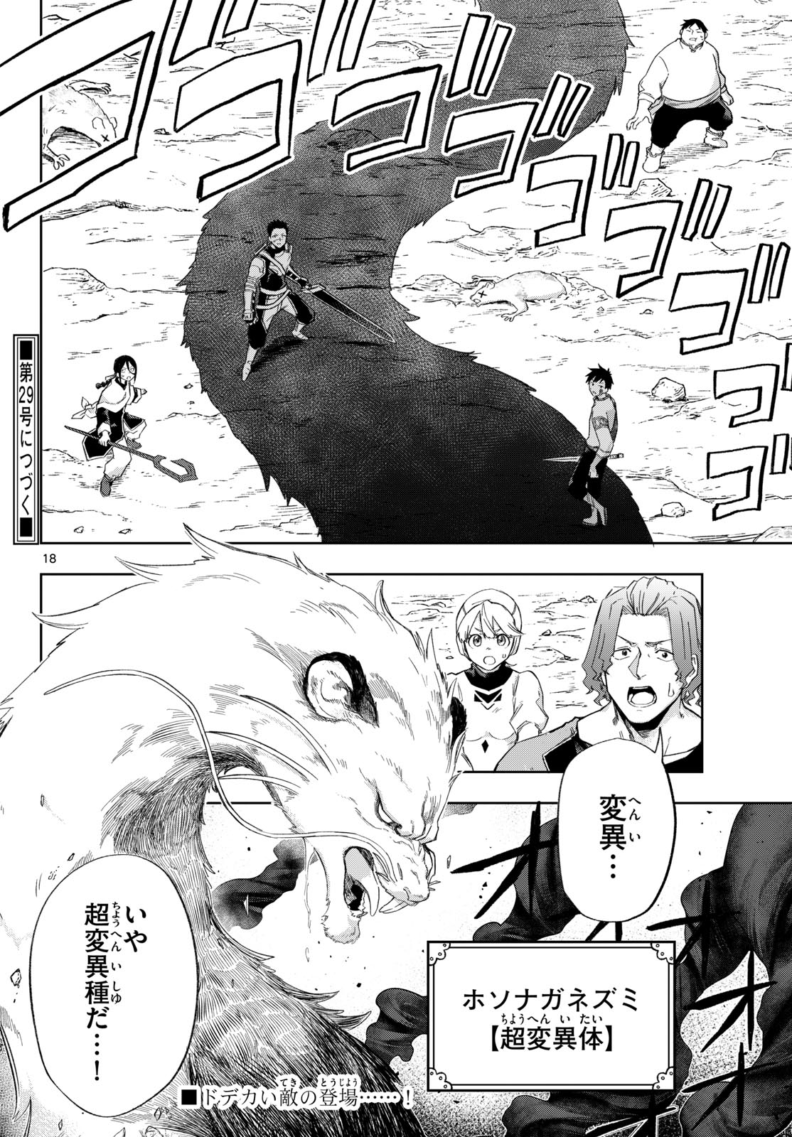 Page 18