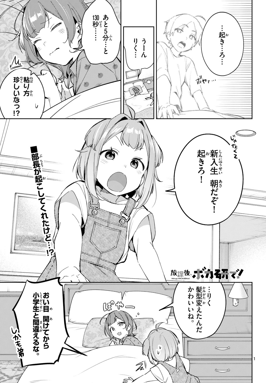 Page 1