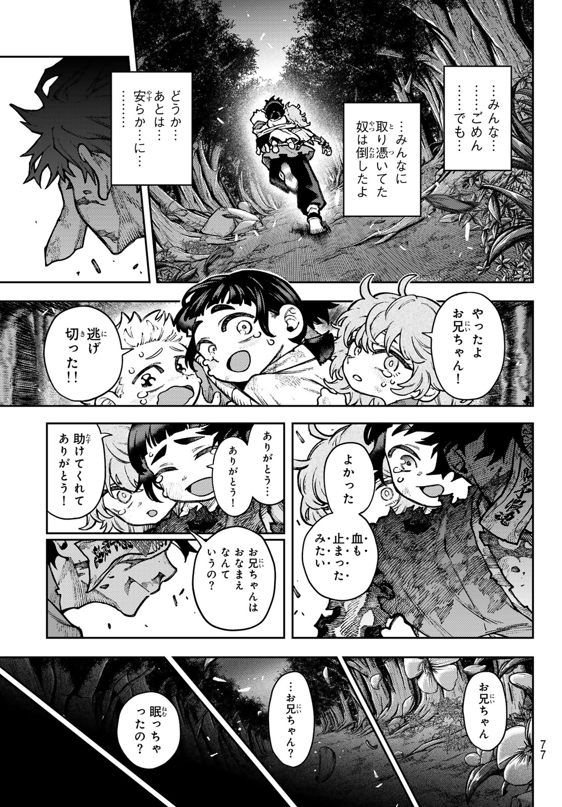 Page 67