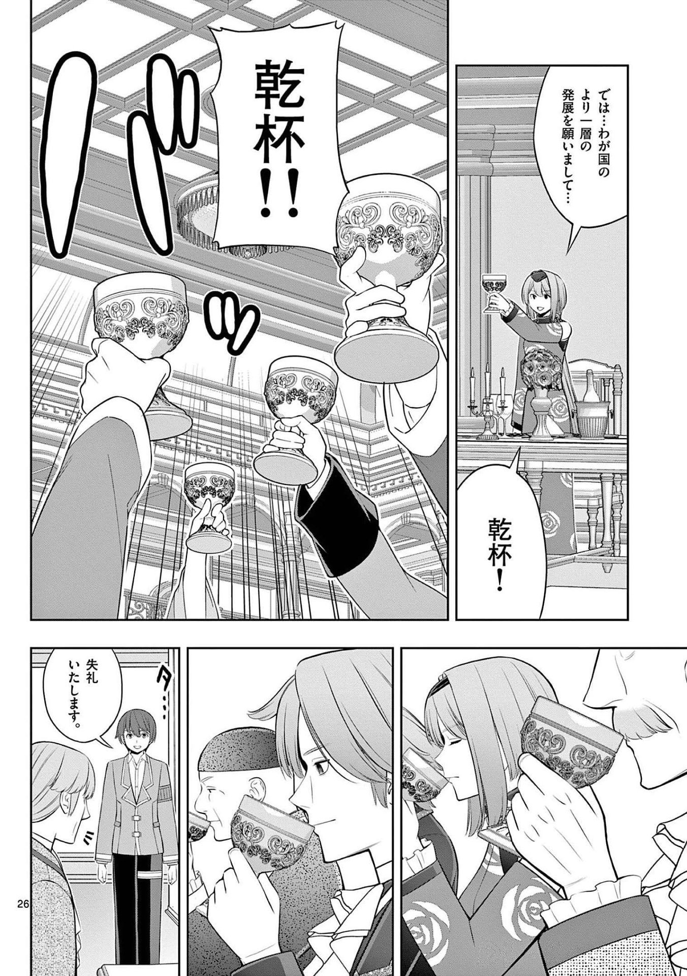 Page 26