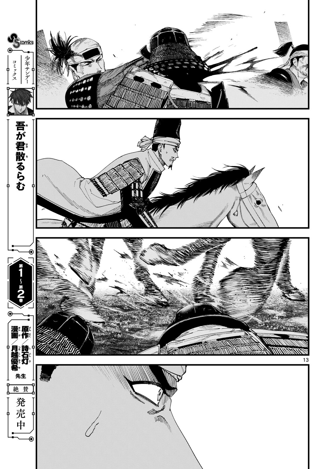 Page 13