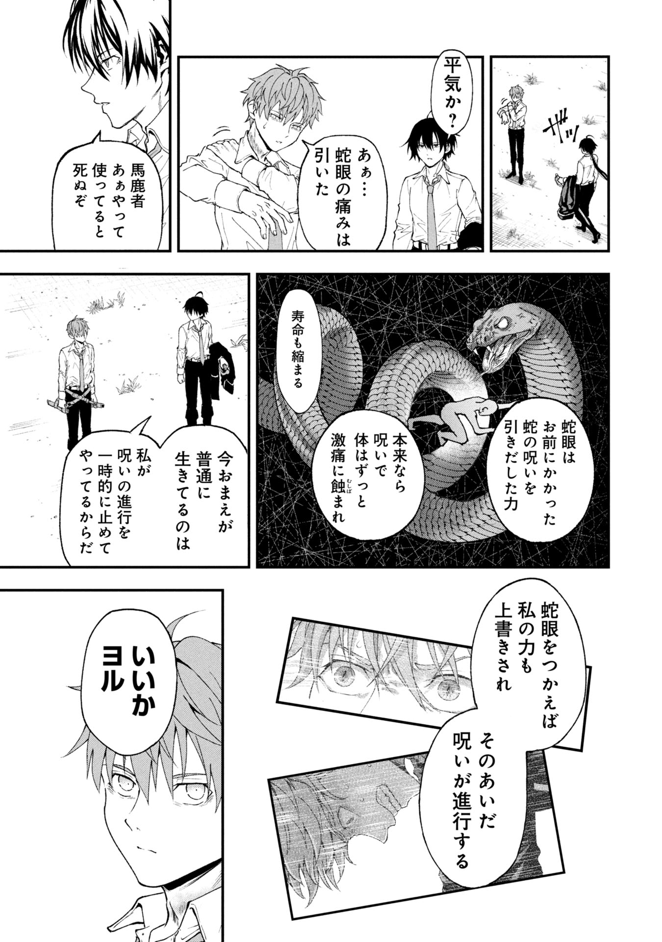 Page 47