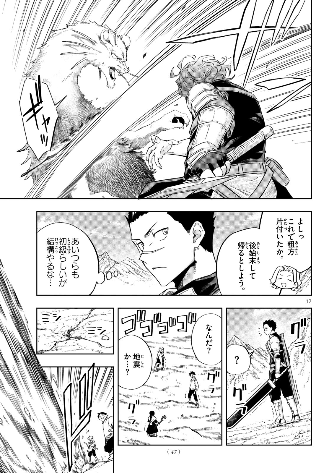 Page 17