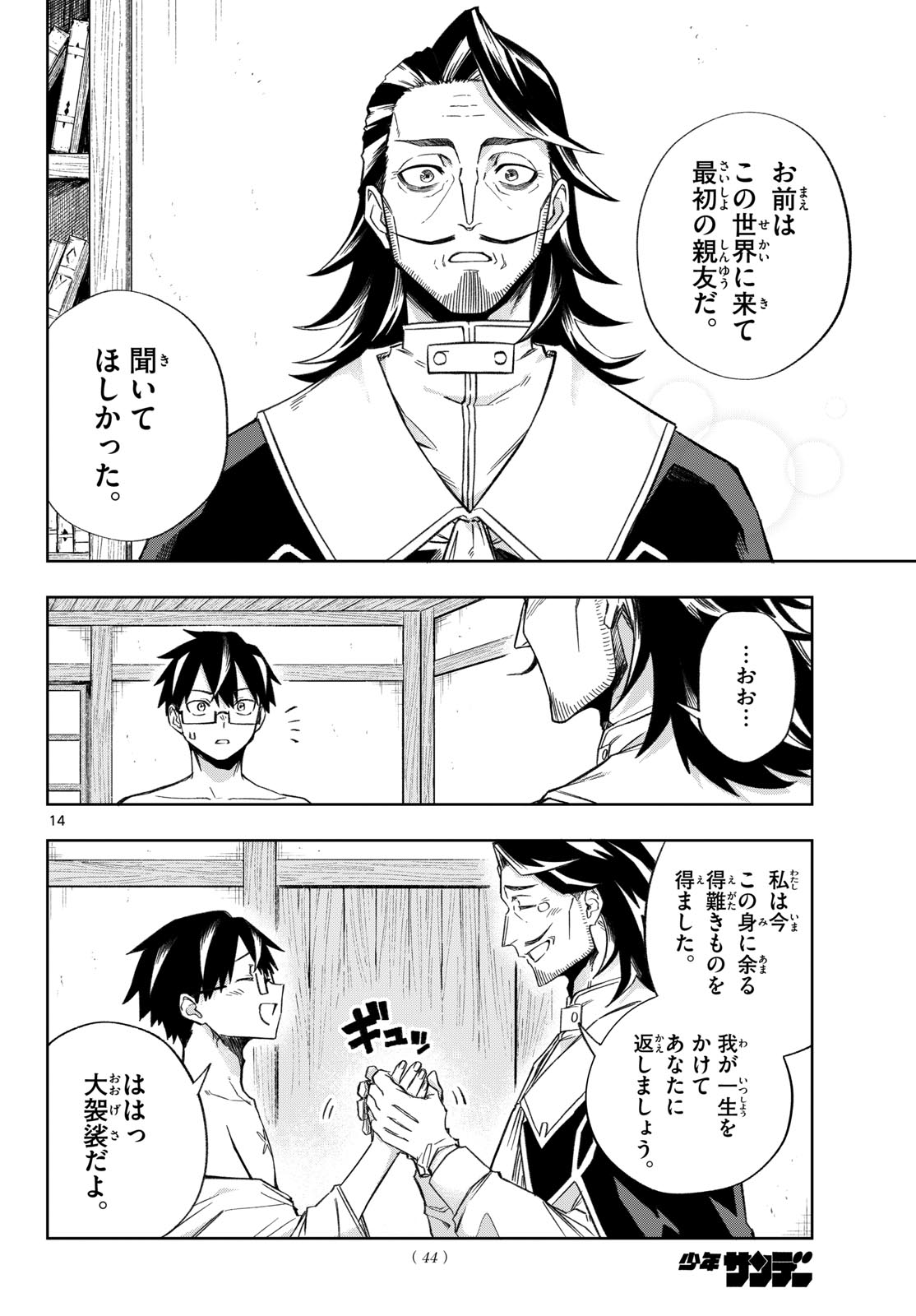 Page 14