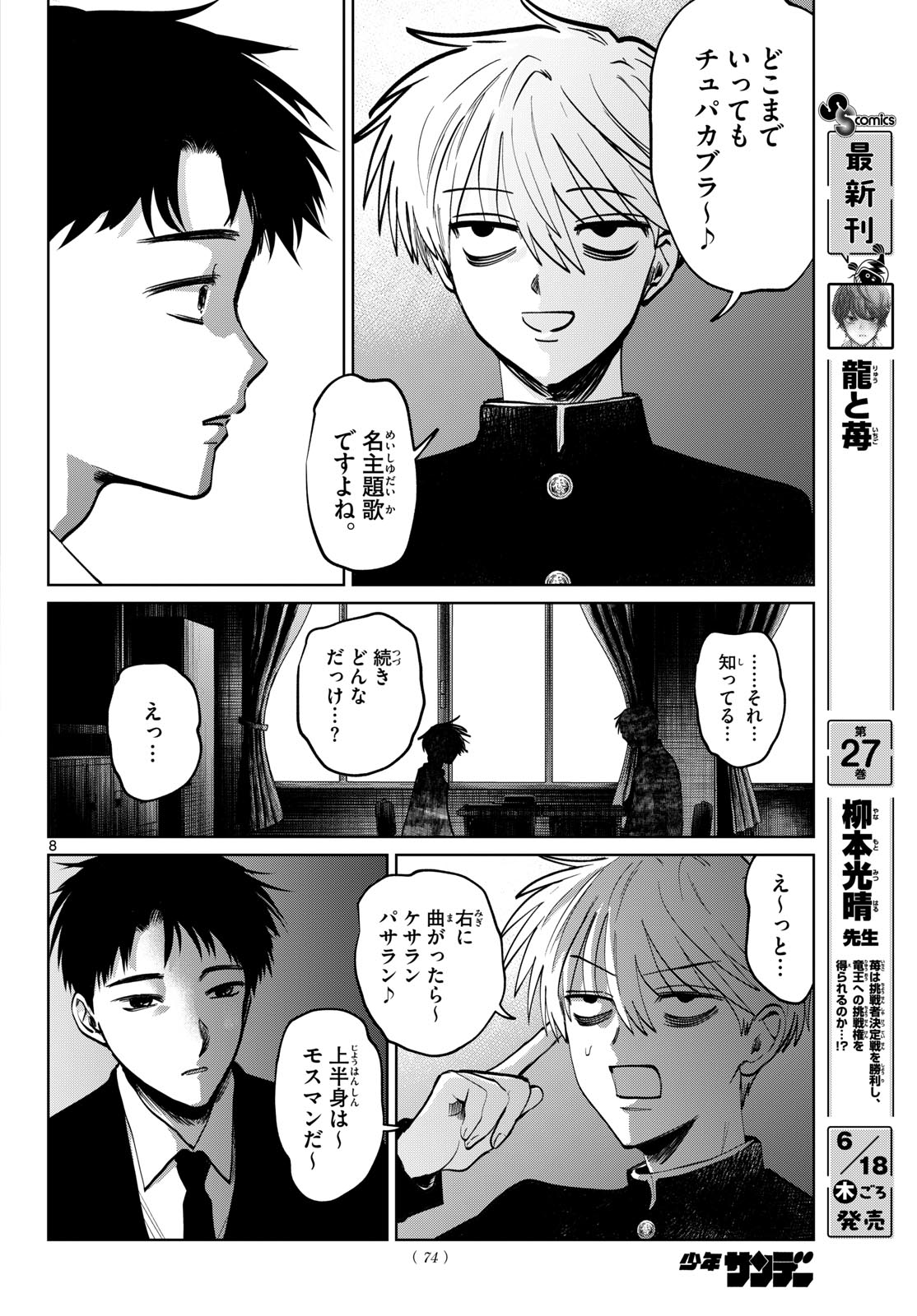 Page 8