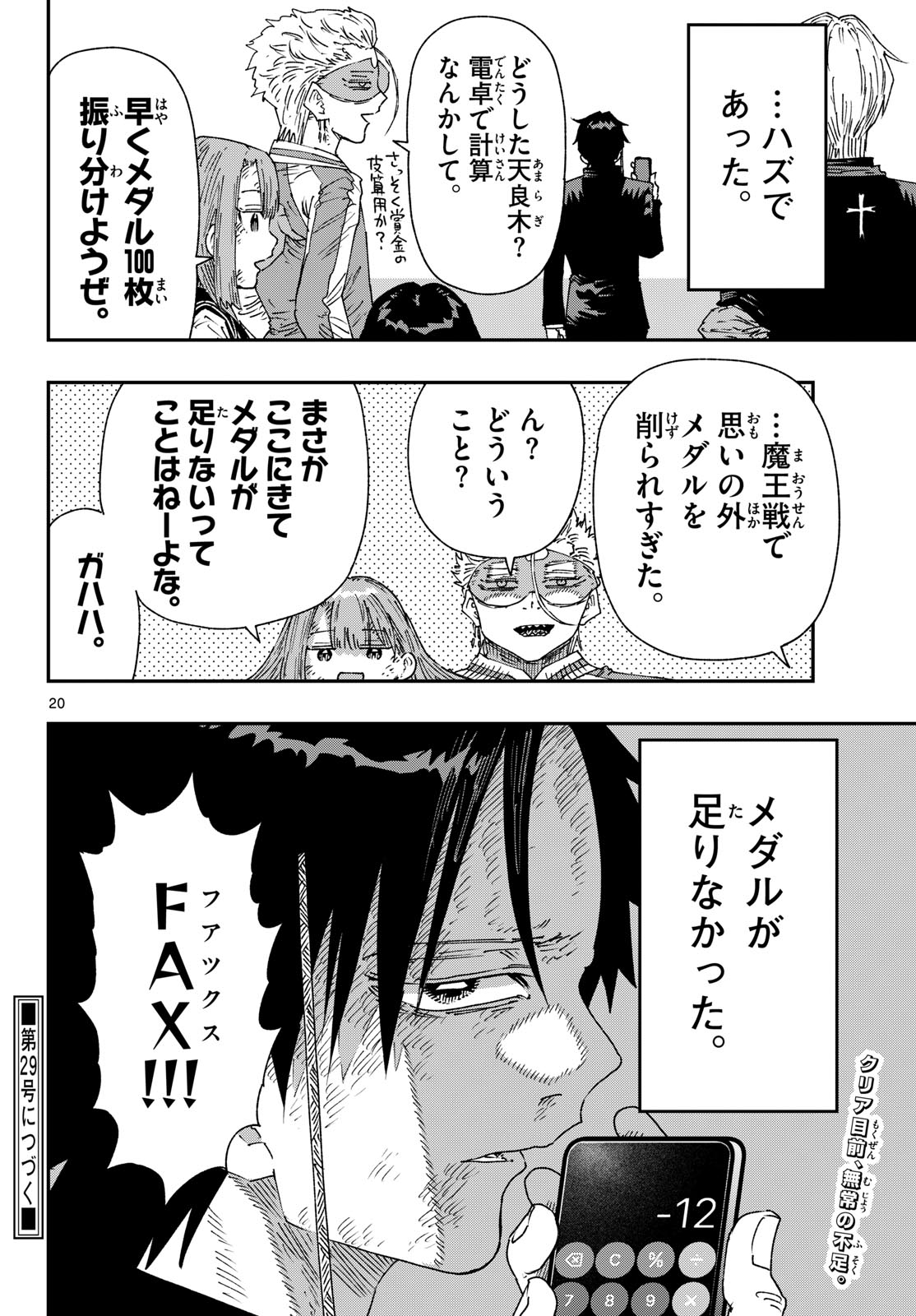 Page 20