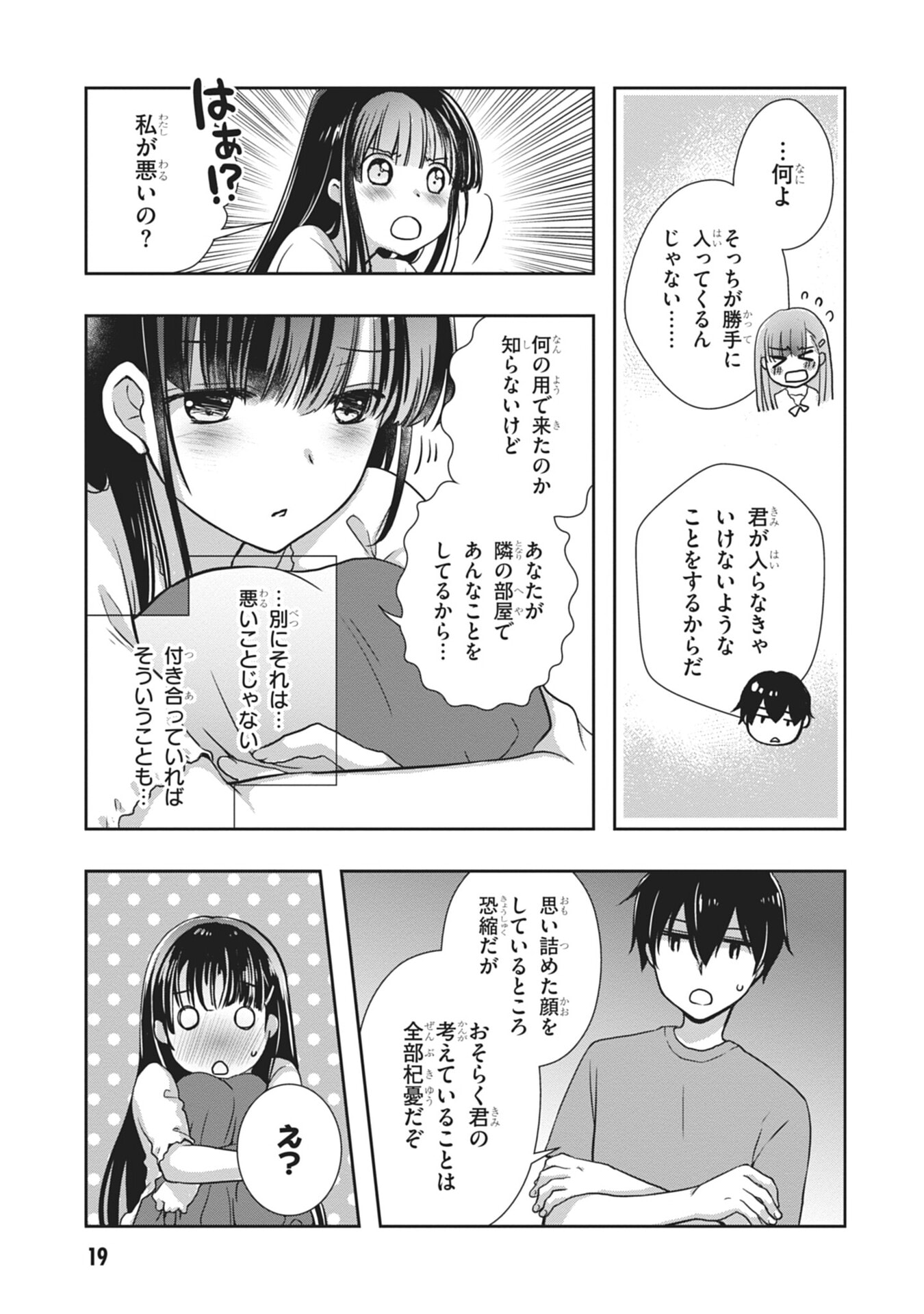 Page 19