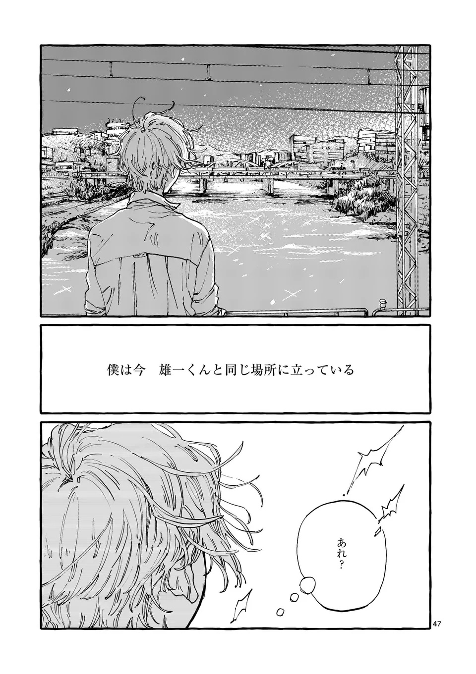 Page 47