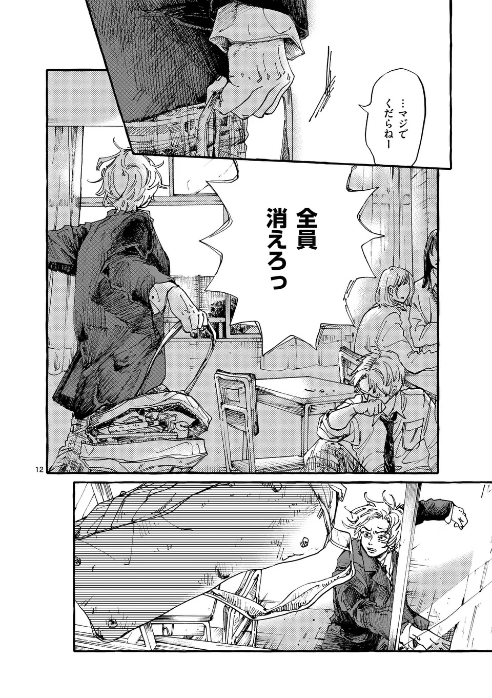Page 12