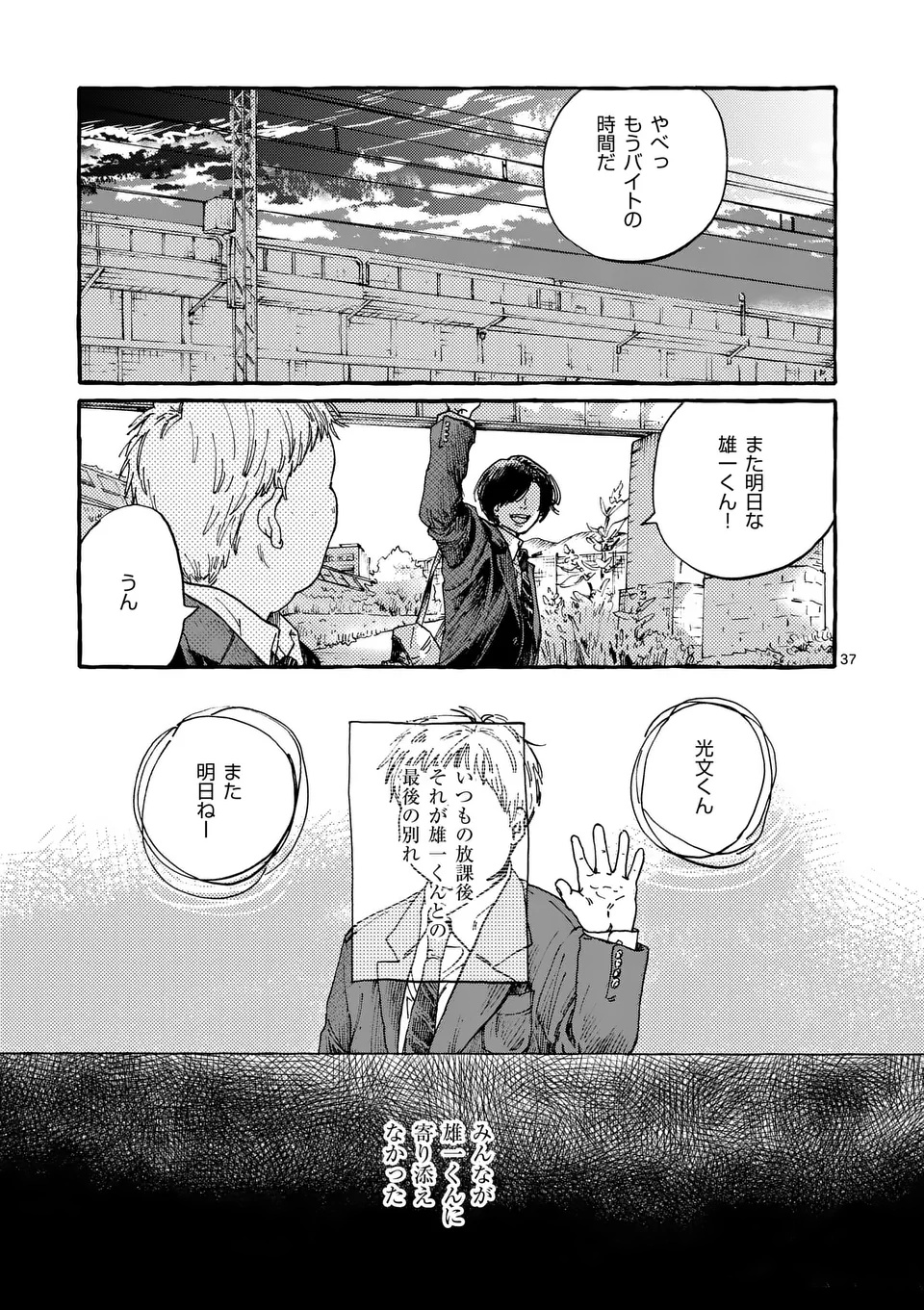Page 37