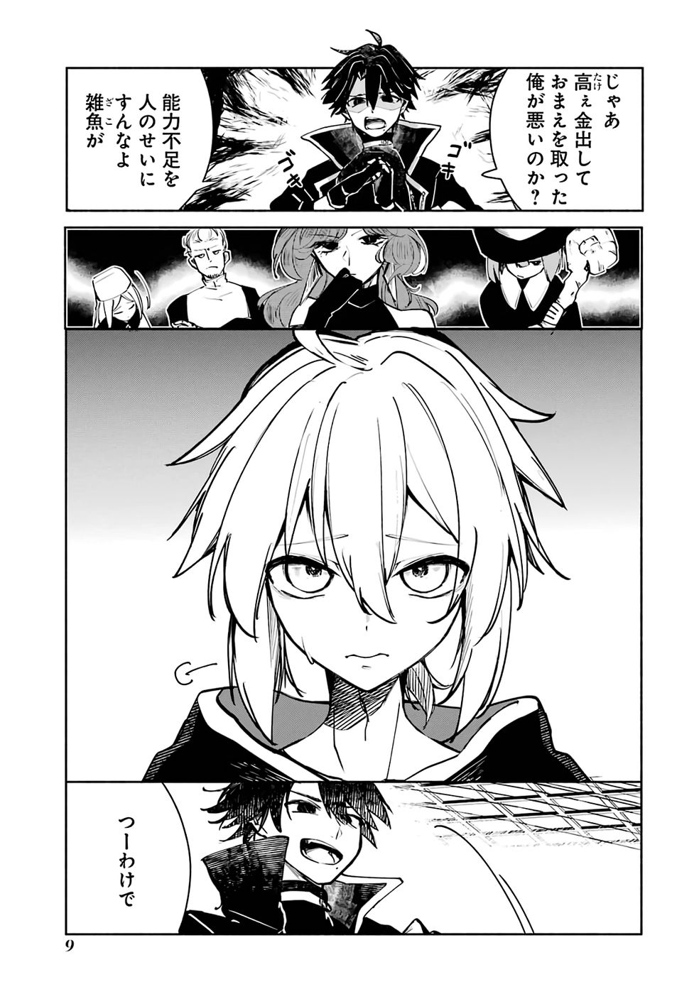 Page 9