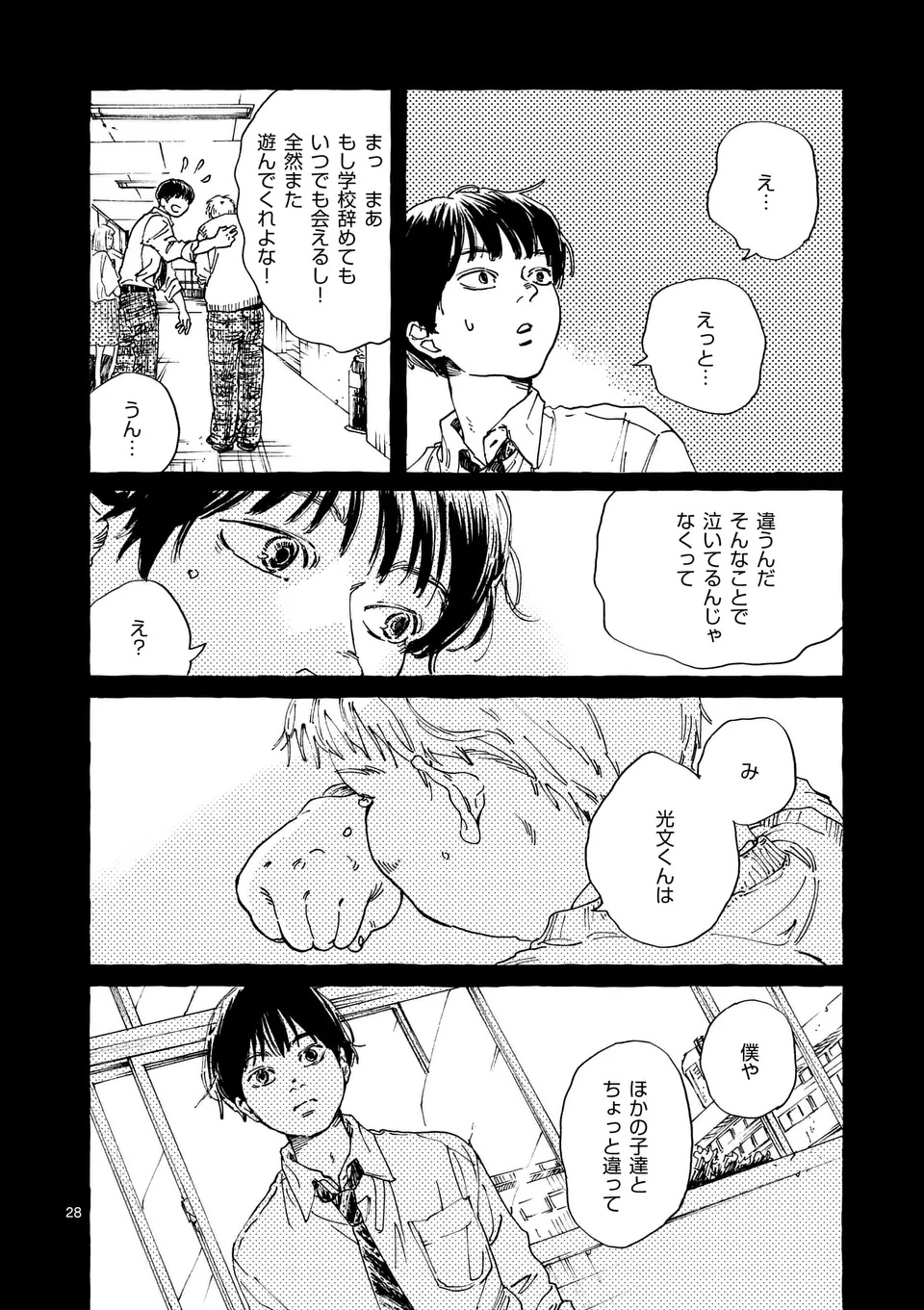 Page 28