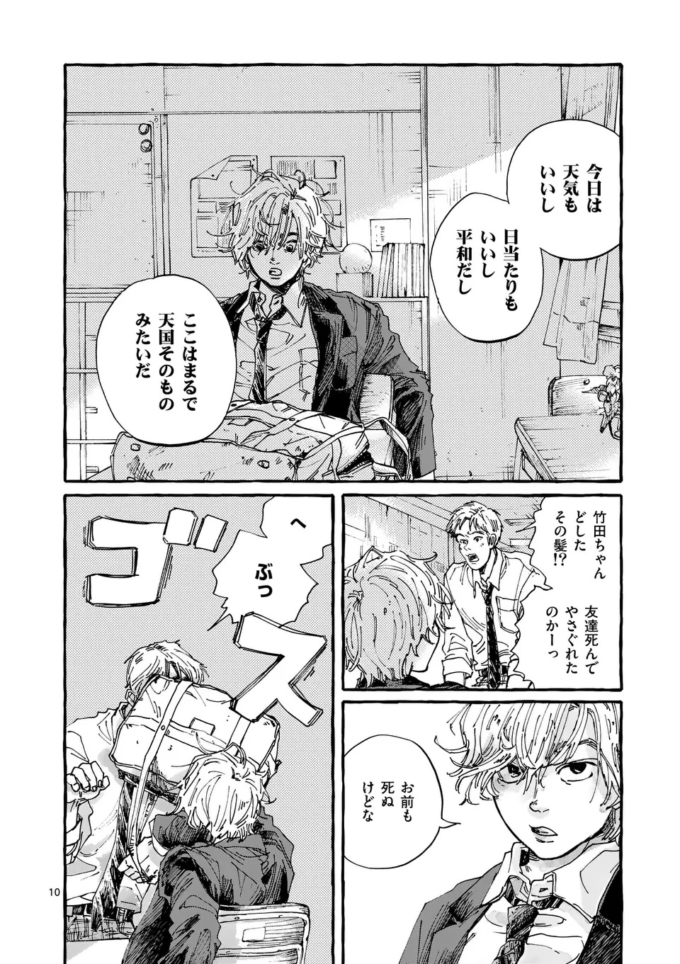 Page 10