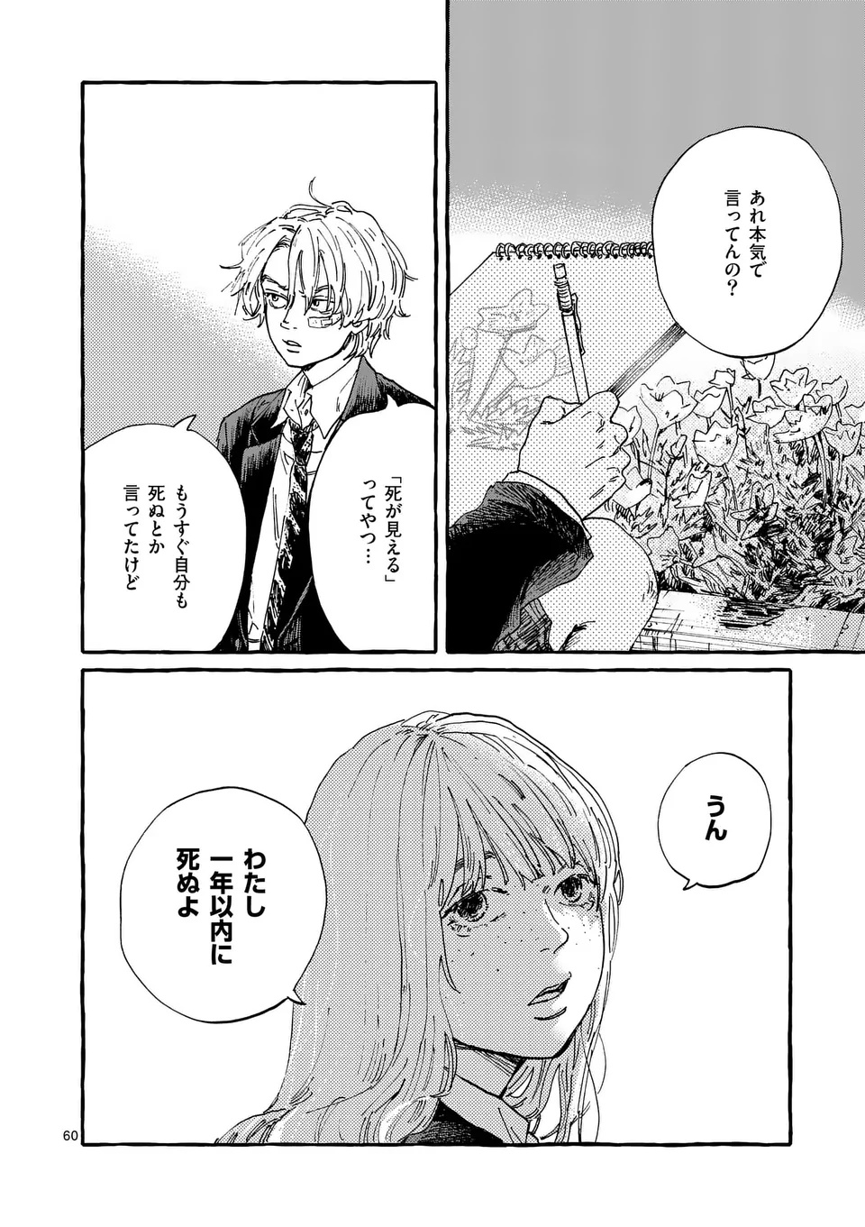 Page 60