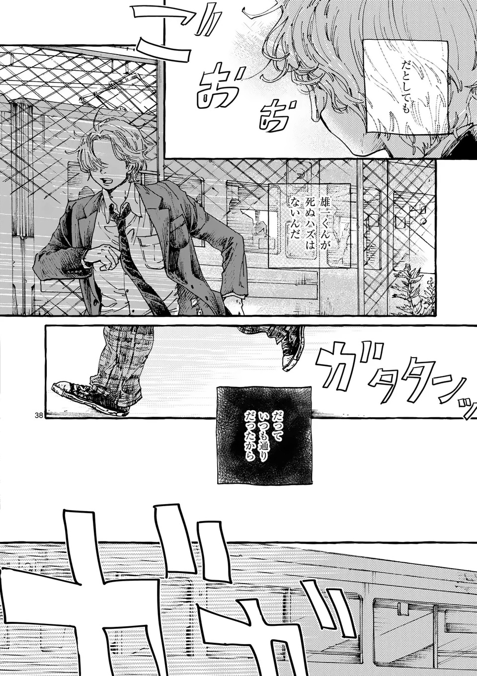 Page 38