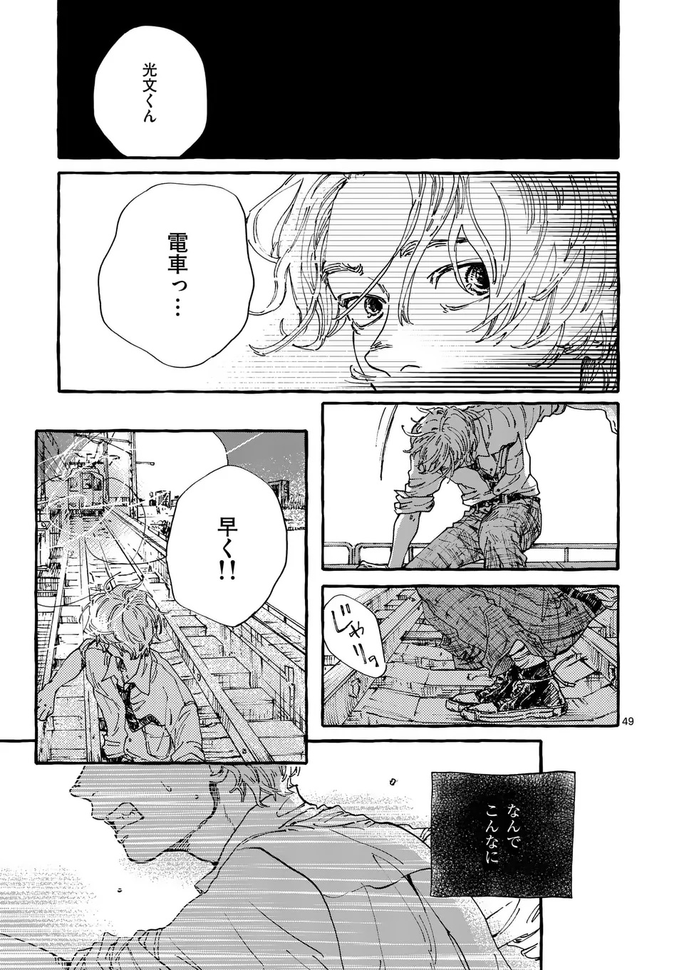 Page 49