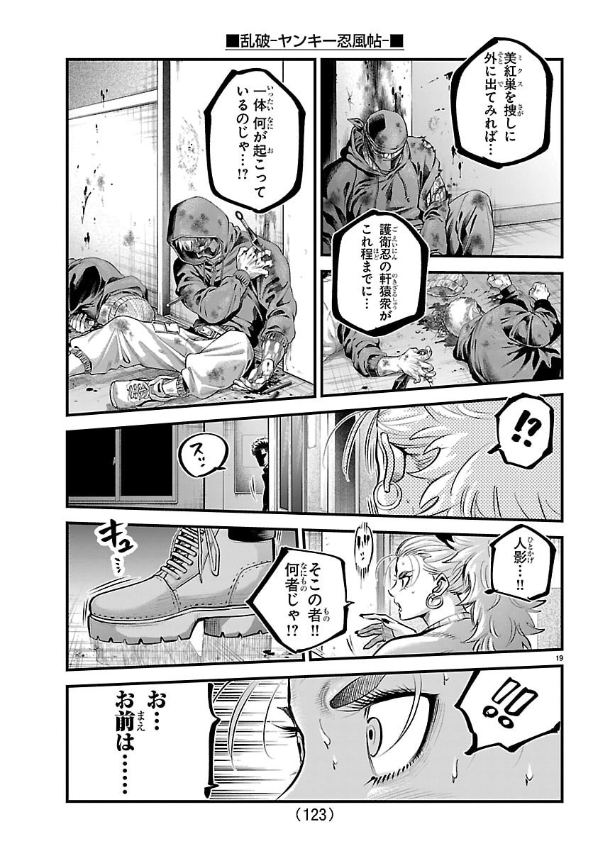 Page 19