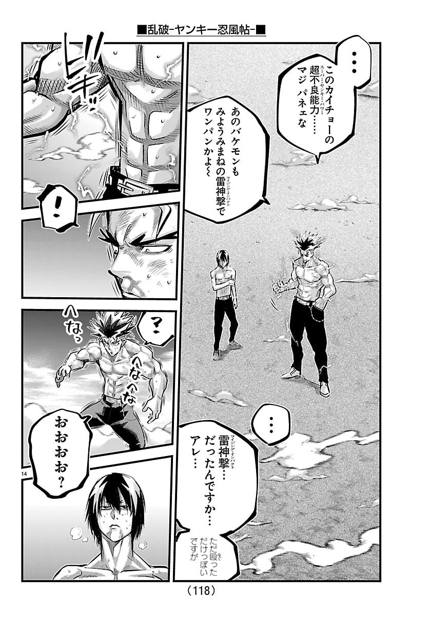 Page 14