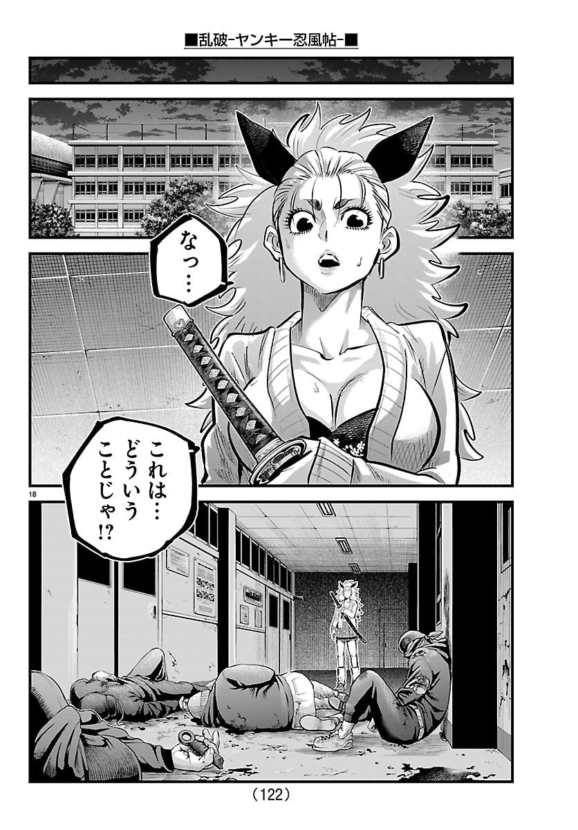 Page 18
