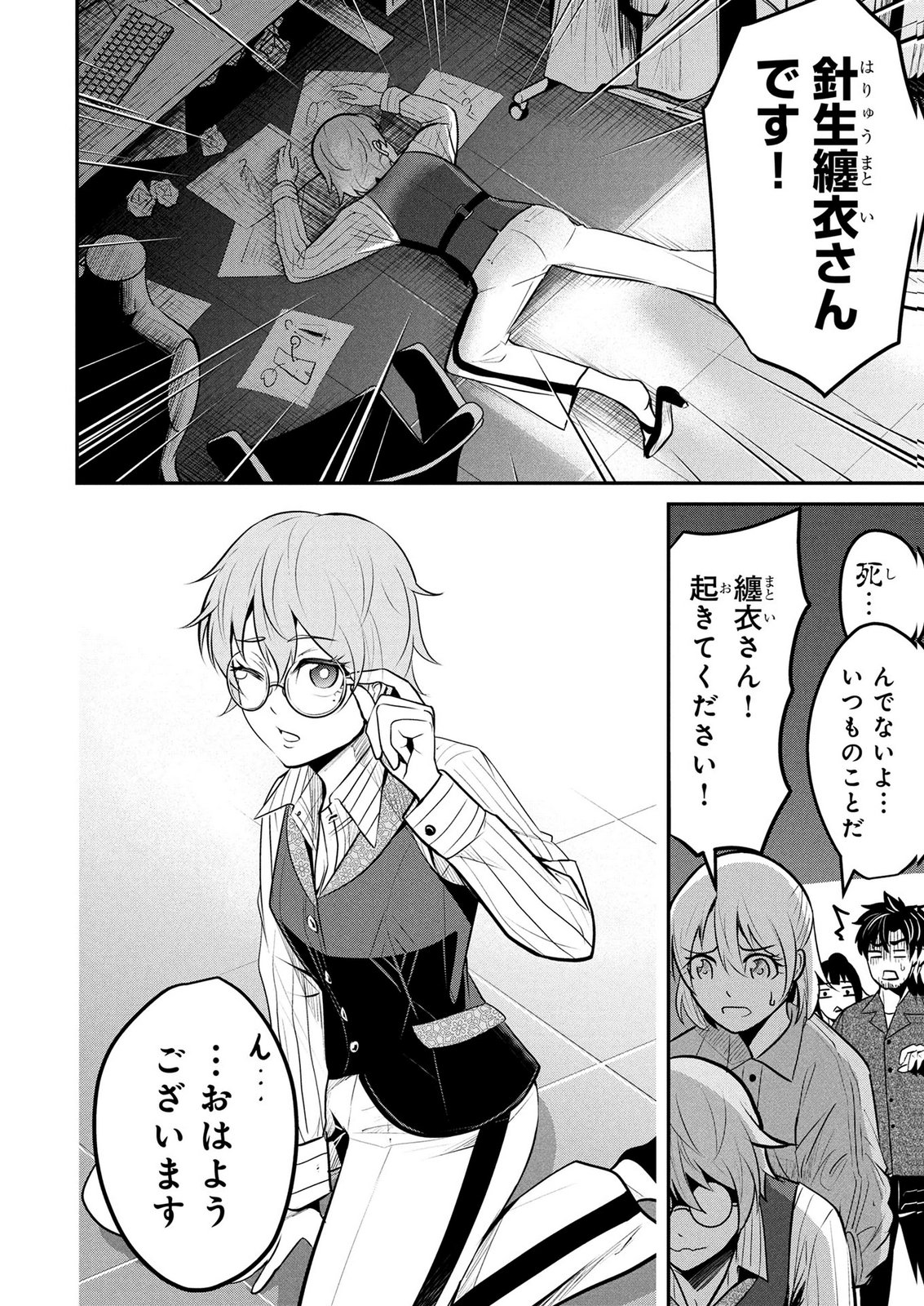 Page 12