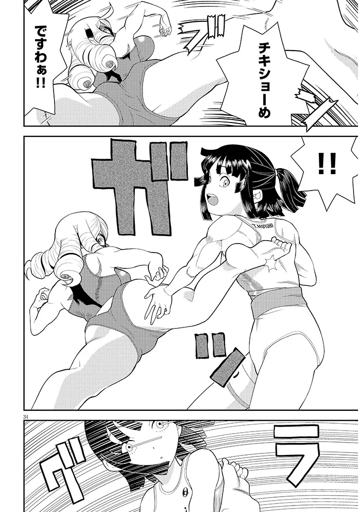 Page 34