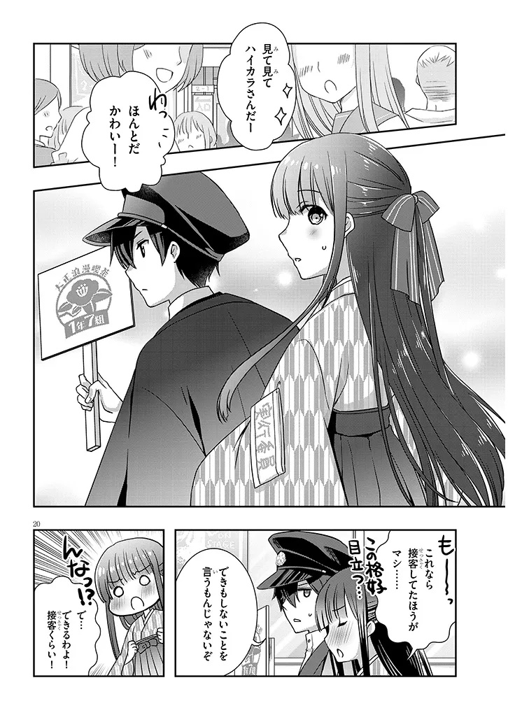 Page 20